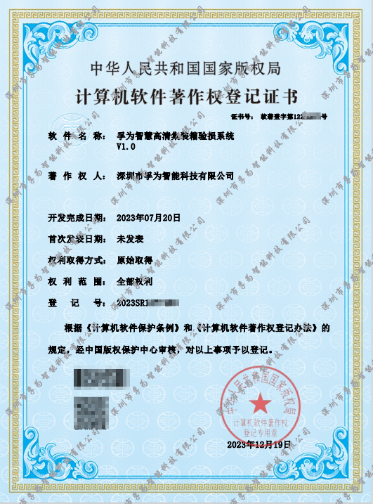 高清集装箱号码识别系统