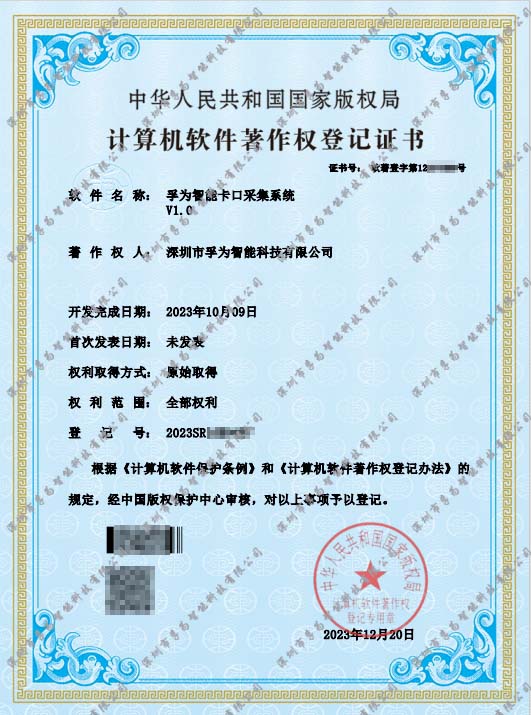 智能卡口采集系统