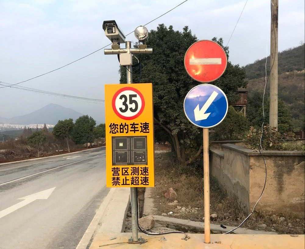 雷达测速抓拍系统