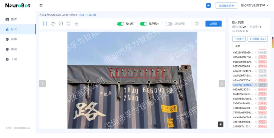 火车车号识别系统如何应对恶劣天气条件？