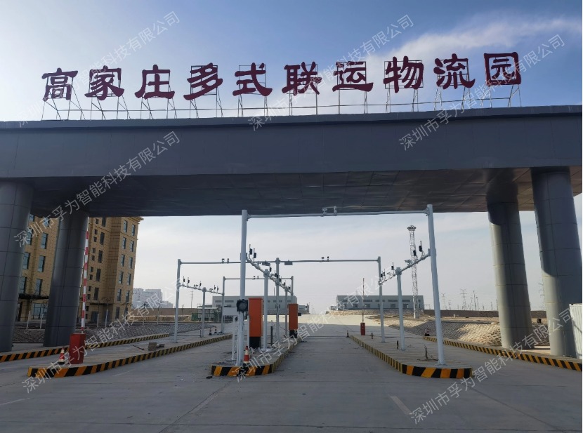 物流园智能闸口系统