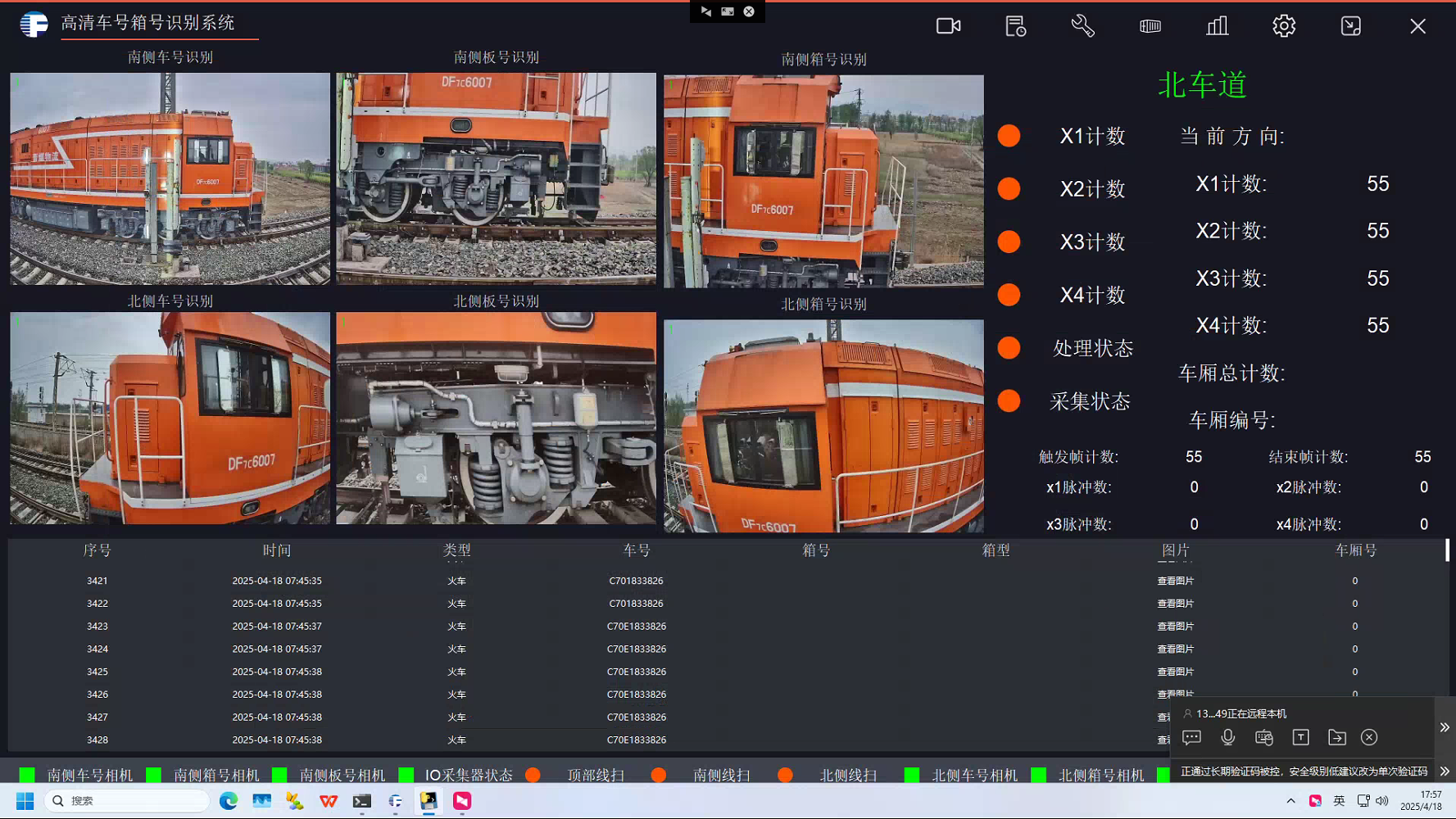 铁路车号识别方法
