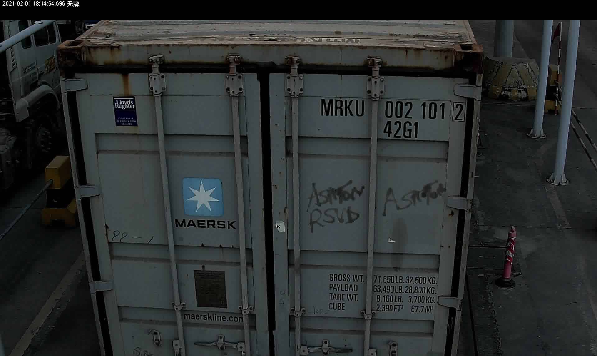 孚为智能集装箱号码识别方法解析