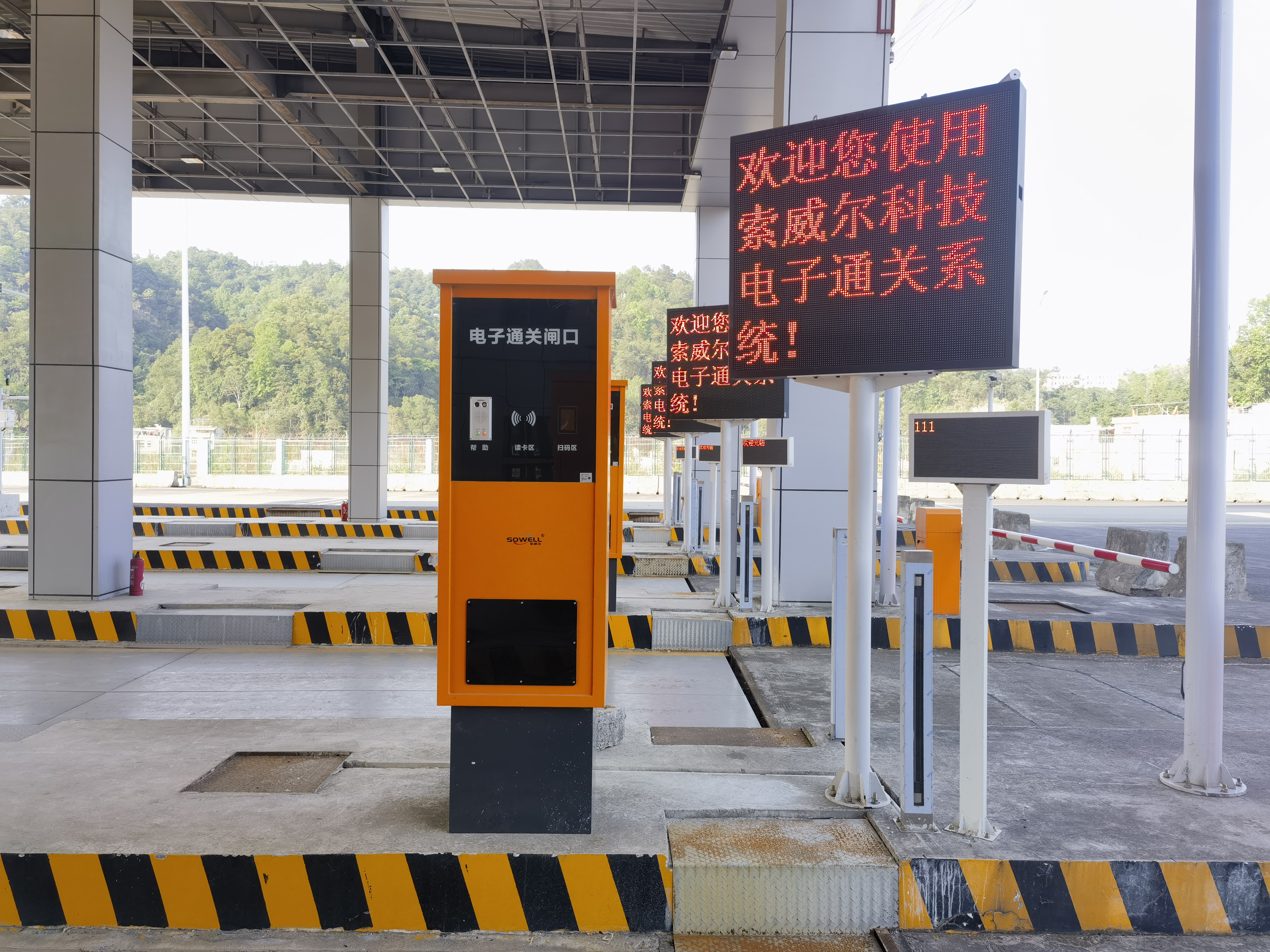 海关货车通关系统