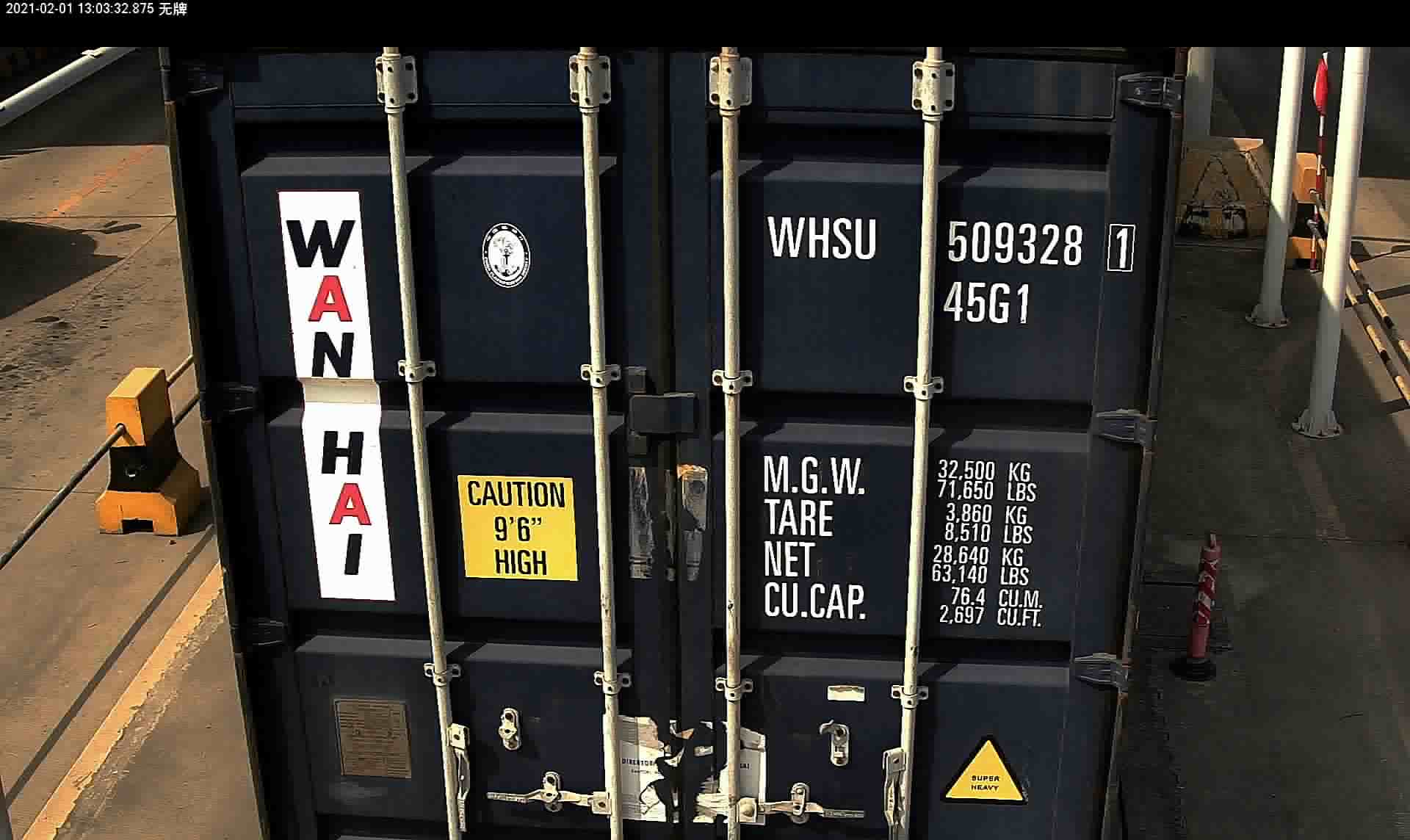 集装箱编号智能识别系统:让物流更智能、更高效 集装箱编号智能识别系统:让物流更智能、更高效