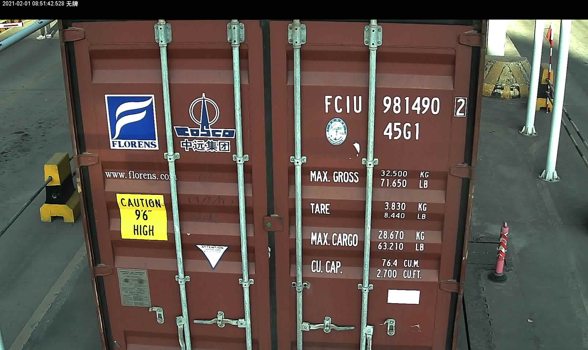 集装箱号码智能识别系统：降低物流成本20%